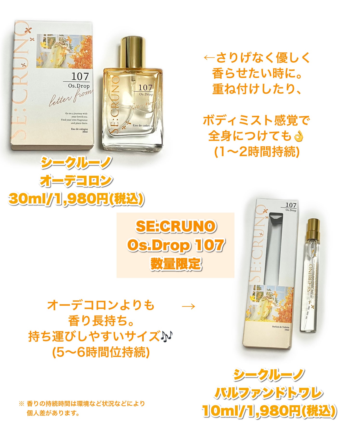 ハンドクリーム オズドロップ107/SE:CRUNO/ハンドクリームを使ったクチコミ(3枚目)