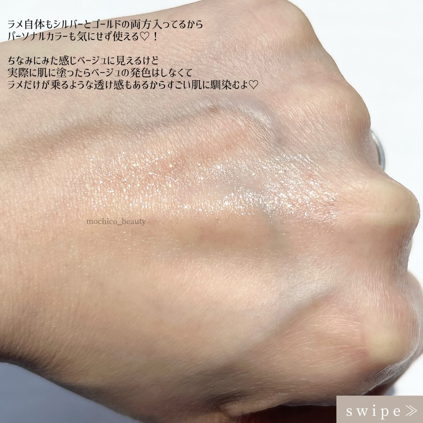 シピシピ ブリンブリンハイライター /CipiCipi/パウダーハイライトを使ったクチコミ(4枚目)