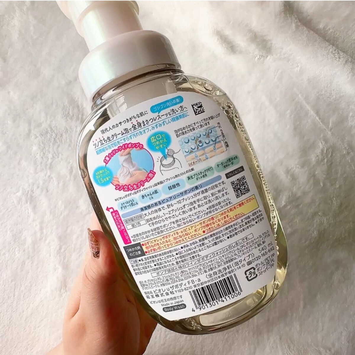 ザ ボディ 泡タイプ ピュアリーサボンの香り 本体 540ml/ビオレu/ボディソープを使ったクチコミ（3枚目）