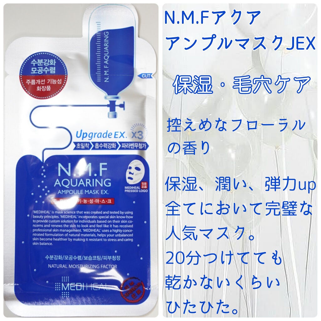 コラーゲン インパクト エッセンシャルマスクEX/MEDIHEAL/シートマスク・パックを使ったクチコミ(2枚目)