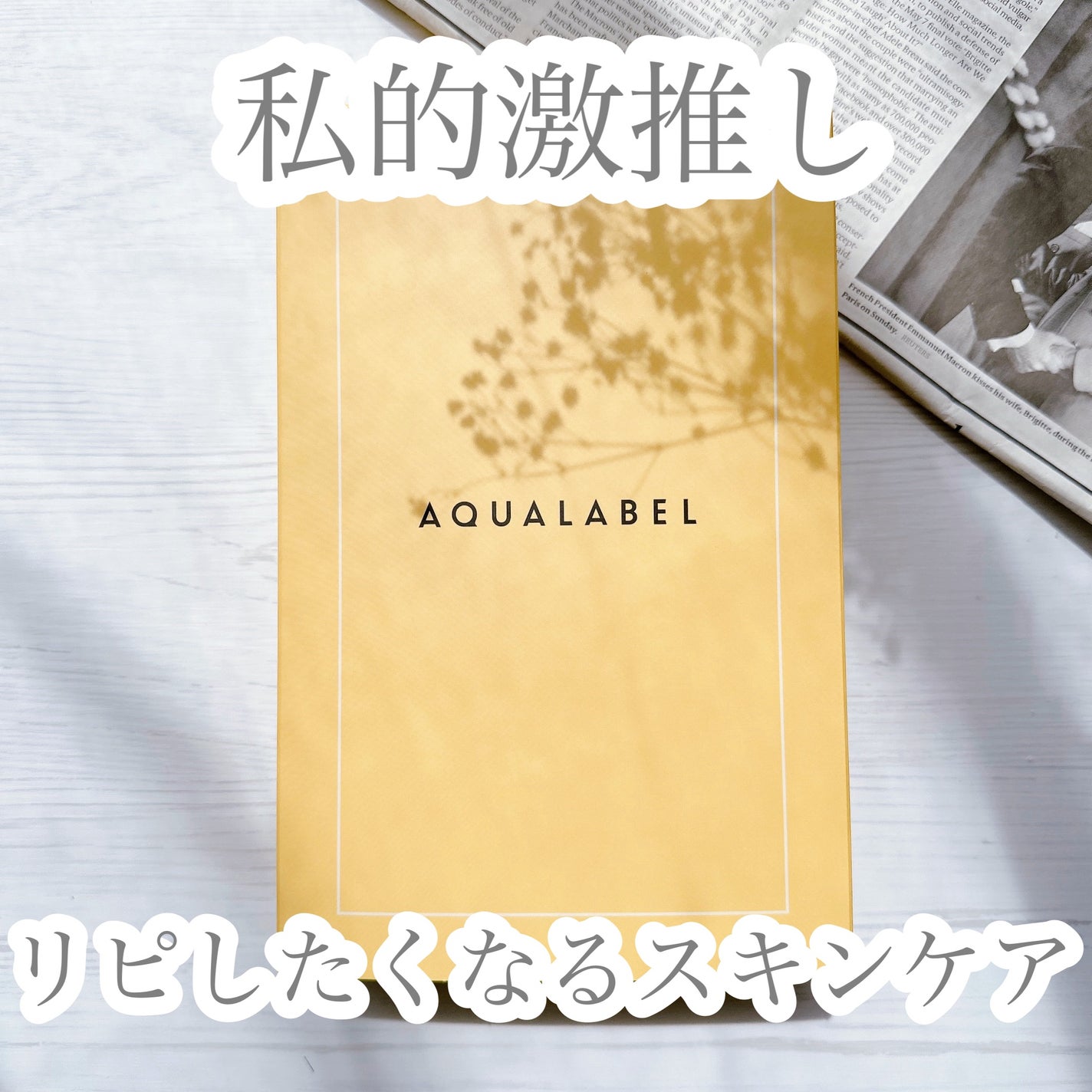 トリートメントローション (ブライトニング) とてもしっとり/アクアレーベル/化粧水を使ったクチコミ(1枚目)