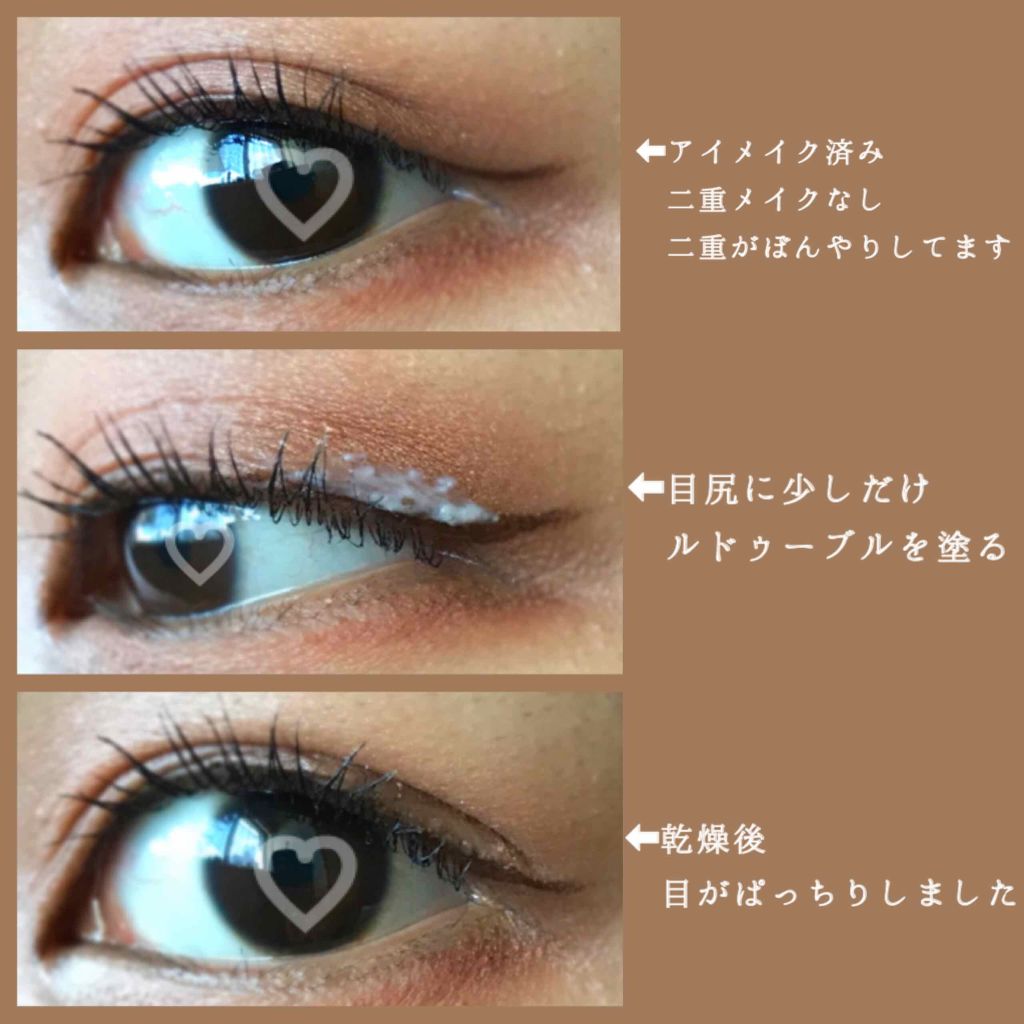 ルドゥーブル/ルドゥーブル/二重まぶた用アイテムを使ったクチコミ（3枚目）
