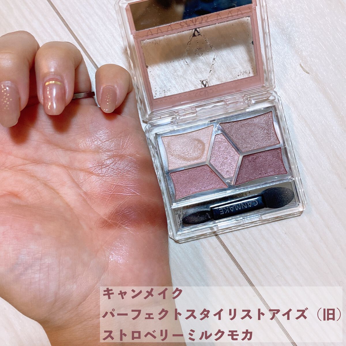 【旧品】パーフェクトスタイリストアイズ/キャンメイク/アイシャドウパレットを使ったクチコミ(2枚目)