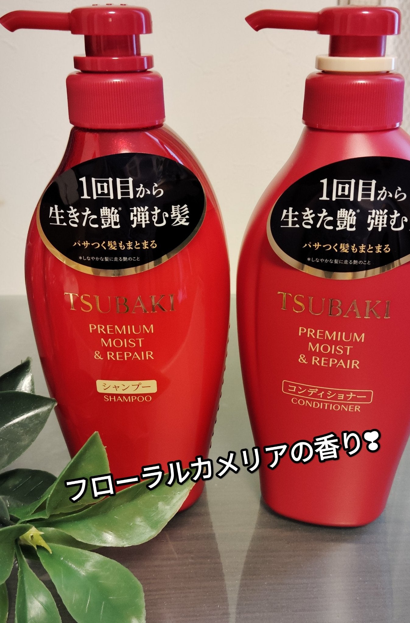 TSUBAKI プレミアム モイスト&リペア シャンプー/コンディショナー/TSUBAKI/市販シャンプーを使ったクチコミ(1枚目)