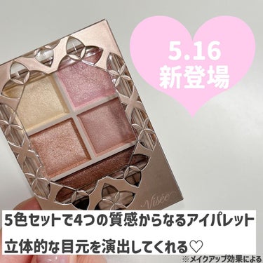 コスメ選びの参考に💄 ▷▶︎▷ @cocoa.x2 

5.16発売！
パノラマデザインアイパレットに
限定色が2色登場‪🫶🏻 ̖́-

✼••┈┈••✼••┈┈••✼••┈┈••✼••┈┈••✼

Visee 
パノラマデザインアイパレット BE-8
￥1,430

✼••┈┈••✼••┈┈••✼••┈┈••✼••┈┈••✼

配色がかわいすぎる‪🫶🏻 ̖́-
BE-8 はピンクベージュで
愛されオーラ感じるやわらかな黄みベージュ系

やわらかい色味で肌なじみ抜群！

イエローはクリームっぽい質感で
ハイライトとしても使えそう‪🫶🏻 ̖́-

ピンクカラーのラメ感がかわいすぎる🥹❣️
まぶたが腫れぼったくならないような色味でした♡

ブラウンはどれも使いやすいよ❣️

✼••┈┈••✼••┈┈••✼••┈┈••✼••┈┈••✼

限定色なのもったいないくらい
かわいいから見つけたら
チェックしてみてください‪🫶🏻 ̖́-

#Visee
#パノラマデザインアイパレット
#新作コスメ
#コスメ購入品
#アイシャドウの画像 その2