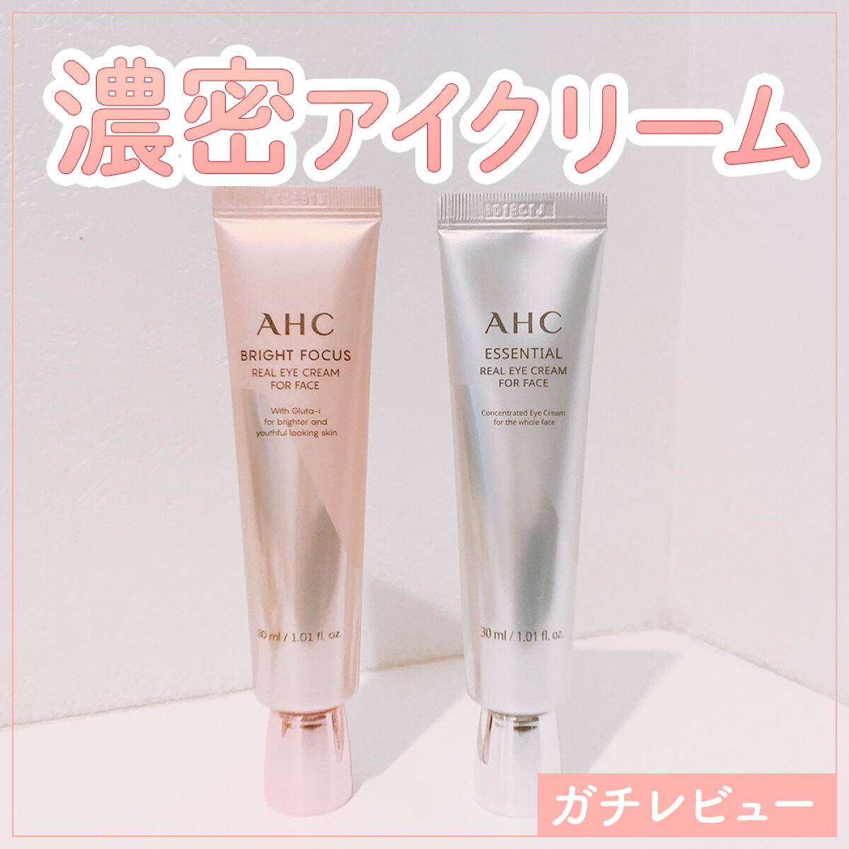 アイクリーム/AHC/アイケア・アイクリームを使ったクチコミ（1枚目）