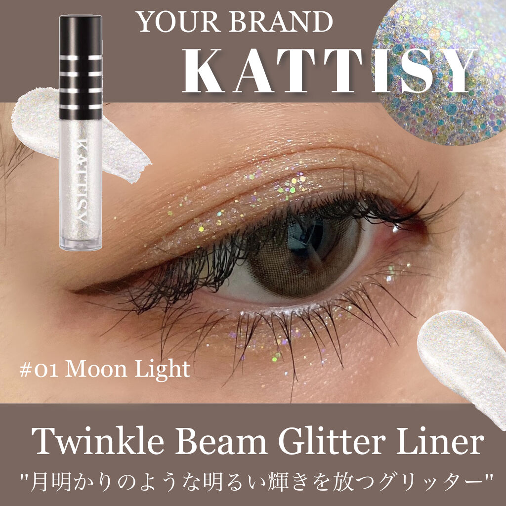 KATTISY Twinkle Beam Glitter Liner/YOUR BRAND/グリッターを使ったクチコミ（1枚目）
