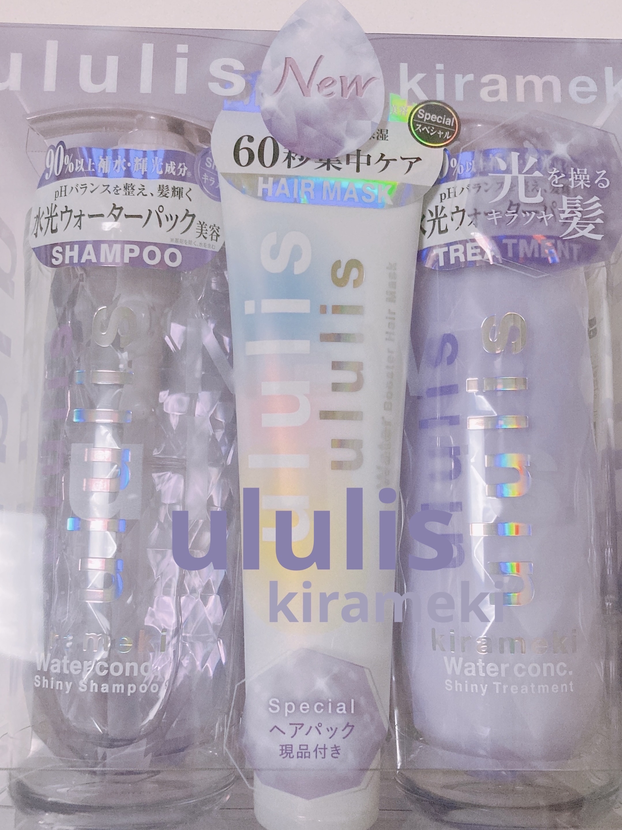 キラメキ ウォーターコンク シャイニー シャンプー/ヘアトリートメント/ululis/市販シャンプーを使ったクチコミ（1枚目）