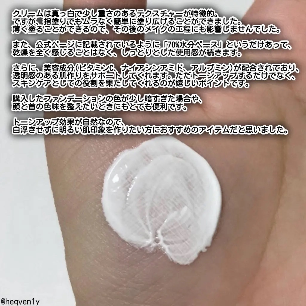 グラススキントーンアップクリーム 50ml/Cell Fusion C(セルフュージョンシー)/化粧下地を使ったクチコミ（2枚目）