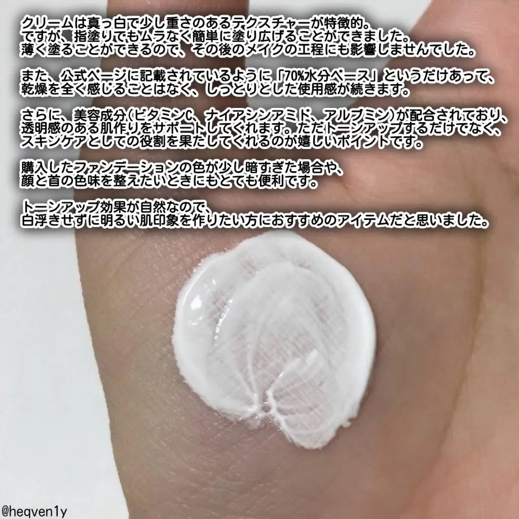 グラススキントーンアップクリーム 50ml/Cell Fusion C(セルフュージョンシー)/化粧下地を使ったクチコミ(2枚目)