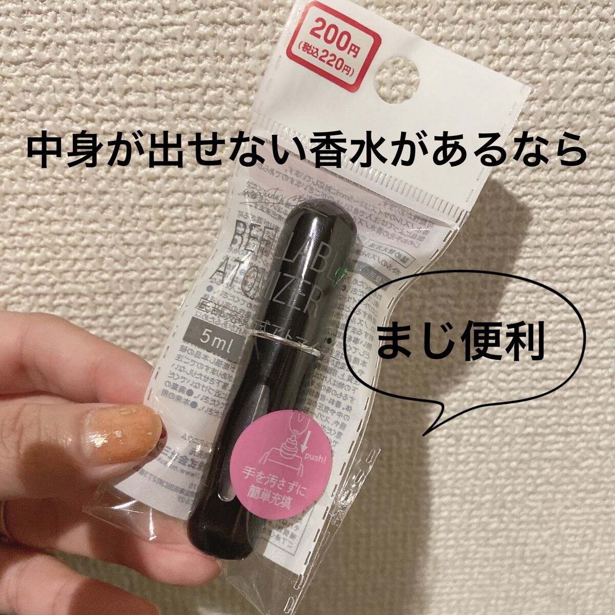 ミス ディオール オードゥ トワレ｜Dior他、1商品を使った口コミ