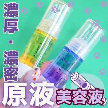 ちっちみ on LIPS 「💉100%原液美容液5種の化粧品原料を贅沢に詰めた100%原液..」（1枚目）