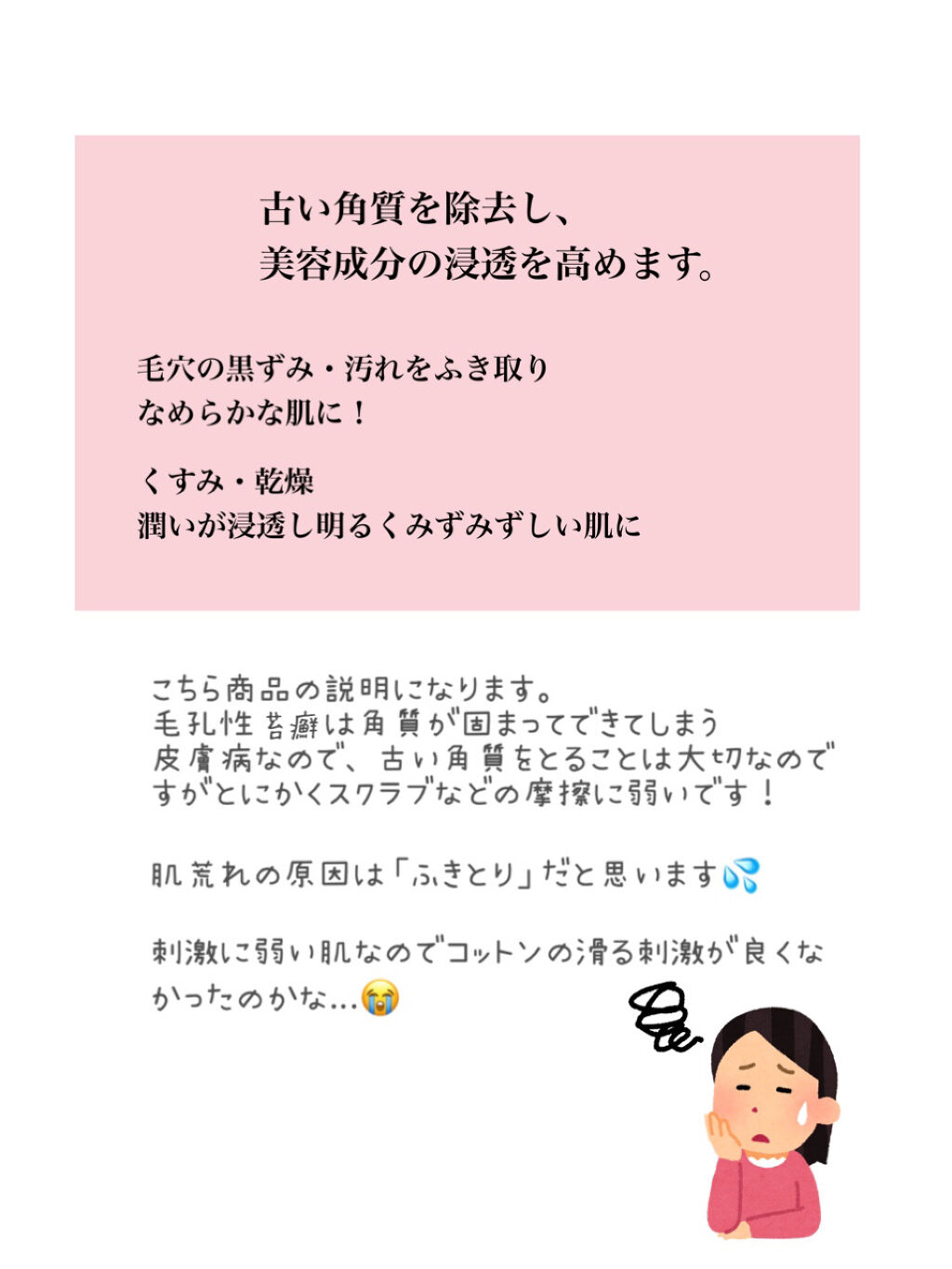 ネイチャーコンク 薬用 クリアローションとてもしっとり/ネイチャーコンク/拭き取り化粧水を使ったクチコミ（2枚目）