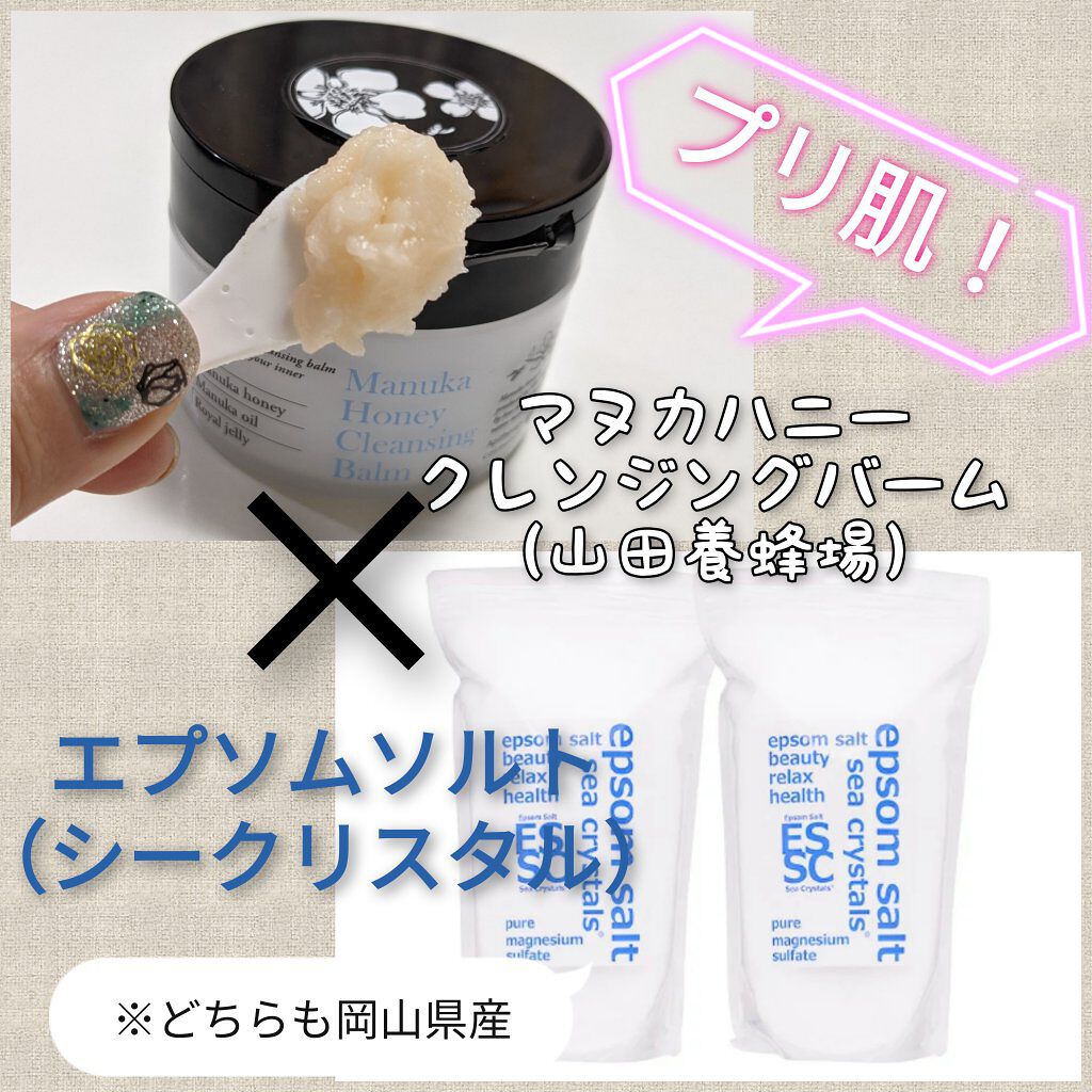 シークリスタルス エプソムソルト オリジナル/sea crystals/無機塩系入浴剤を使ったクチコミ（1枚目）