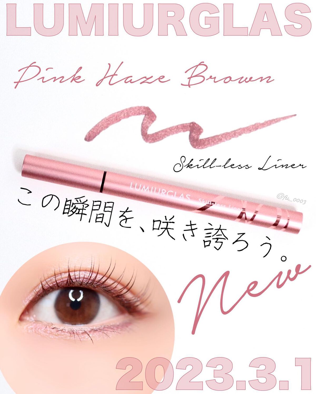 スキルレスライナー/LUMIURGLAS/リキッドアイライナーを使ったクチコミ（1枚目）