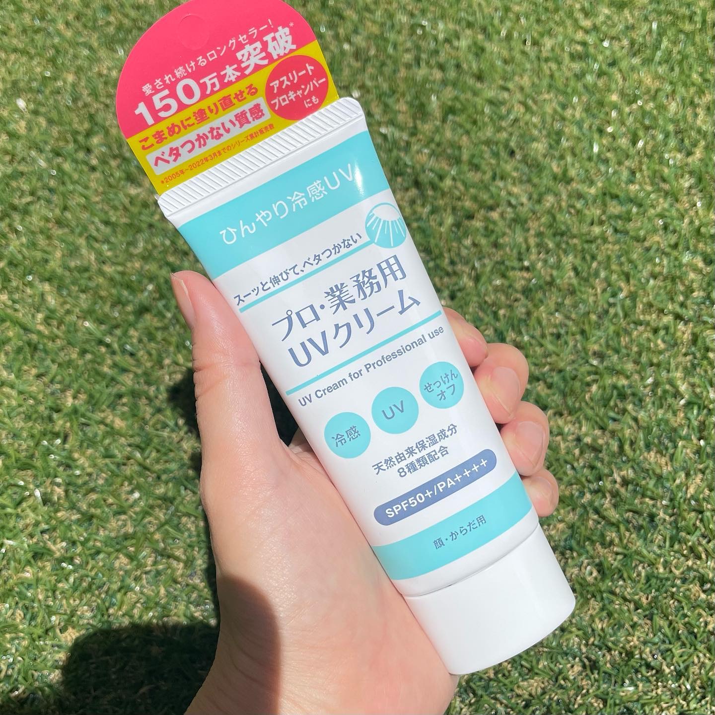 プロ・業務用 UVクリーム/プロ・業務用/日焼け止めクリームを使ったクチコミ（2枚目）