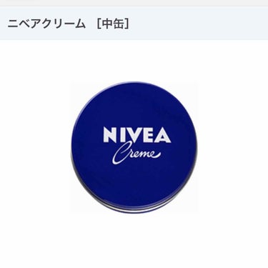 ニベアクリーム/ニベア/ボディクリームを使ったクチコミ（2枚目）