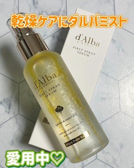 ダルバ ホワイトトリュフファーストスプレーセラム/ダルバ/ミスト状化粧水を使ったクチコミ(1枚目)