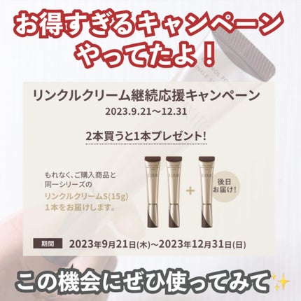 レチノパワー リンクルクリーム /エリクシール/アイケア・アイクリームを使ったクチコミ(6枚目)