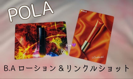 B.A ローション/B.A/化粧水を使ったクチコミ(1枚目)