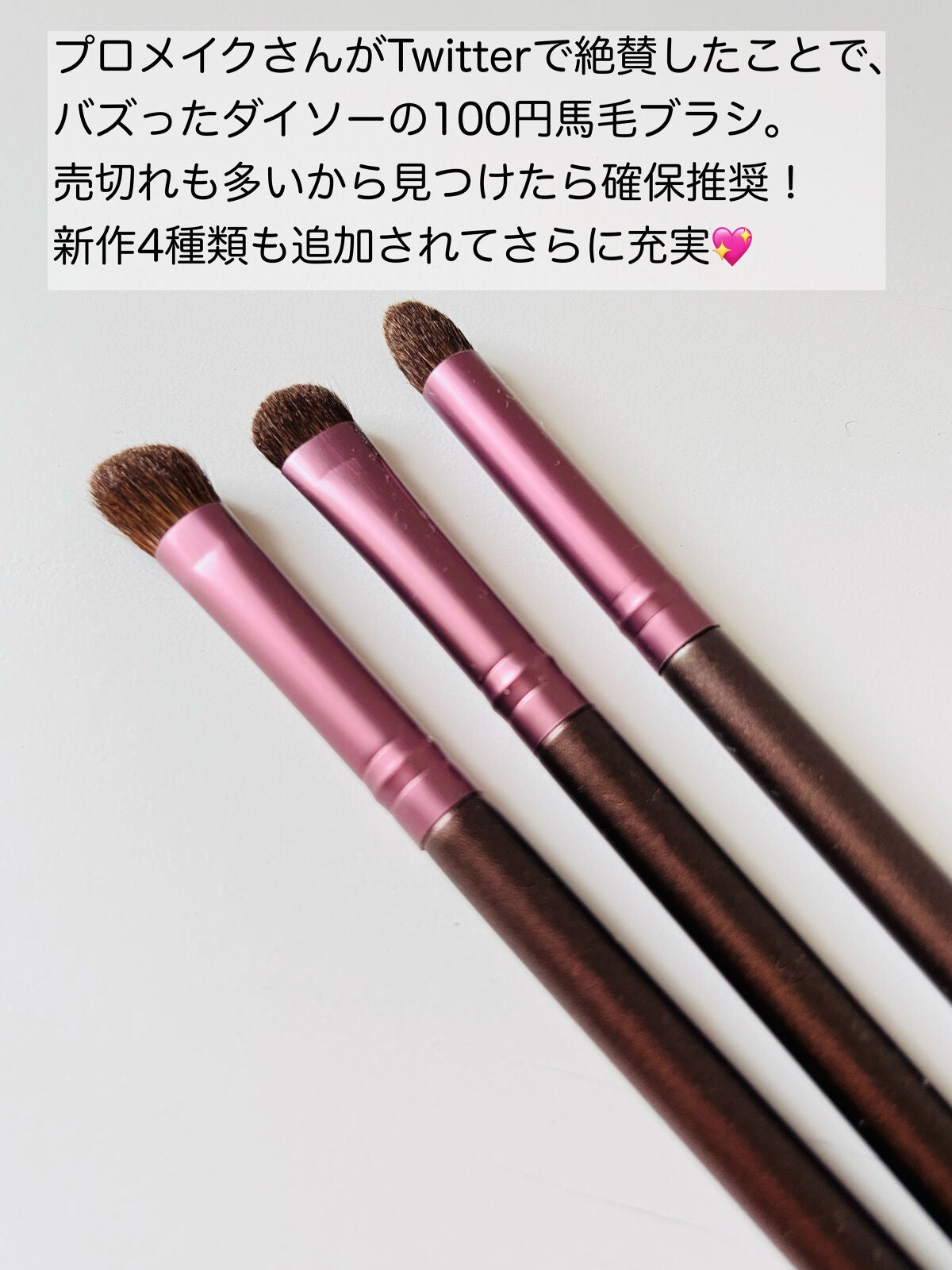 メイクブラシ 馬毛/DAISO/その他化粧小物を使ったクチコミ(2枚目)