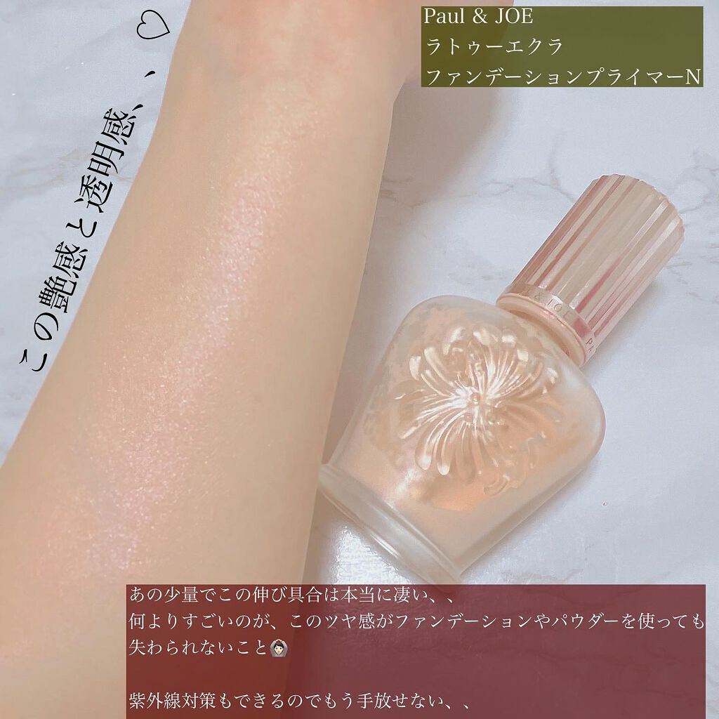 ラトゥー エクラ ファンデーション プライマー N/PAUL & JOE BEAUTE/化粧下地を使ったクチコミ(3枚目)