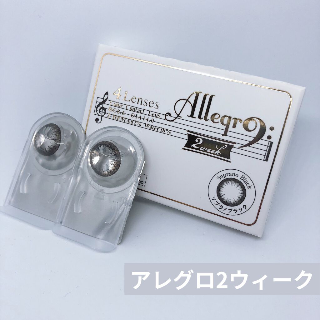 カラコン/アレグロ/カラーコンタクトレンズを使ったクチコミ（1枚目）