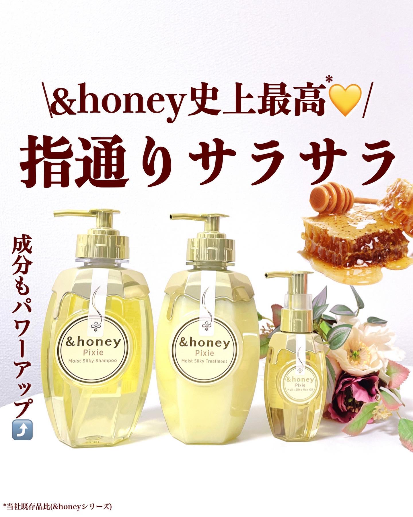 アンドハニー ピクシー モイストシルキー ヘアオイル3.0/&honey/ヘアオイルを使ったクチコミ（1枚目）