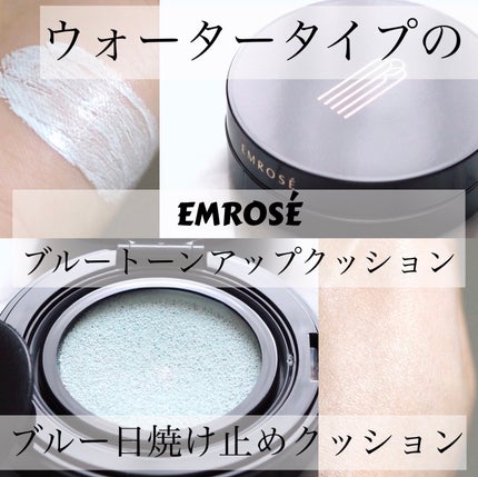 ブルートーンアップクッション/EMROSÉ/クッションファンデーションを使ったクチコミ(1枚目)