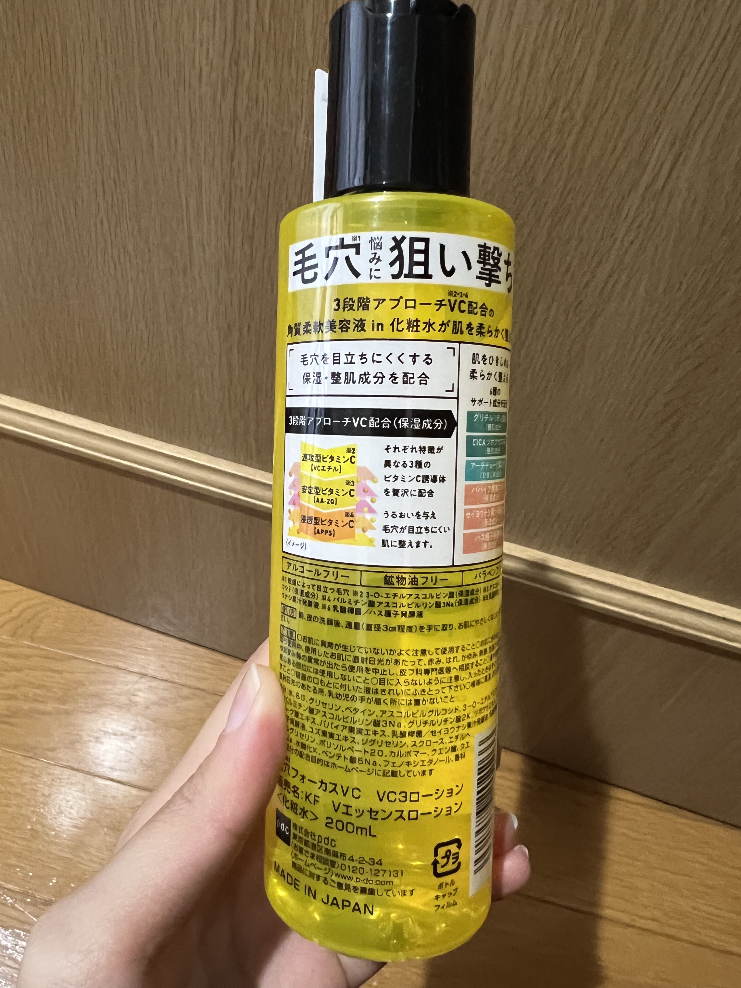 毛穴フォーカスVC VC3ローション/pdc/化粧水を使ったクチコミ（2枚目）