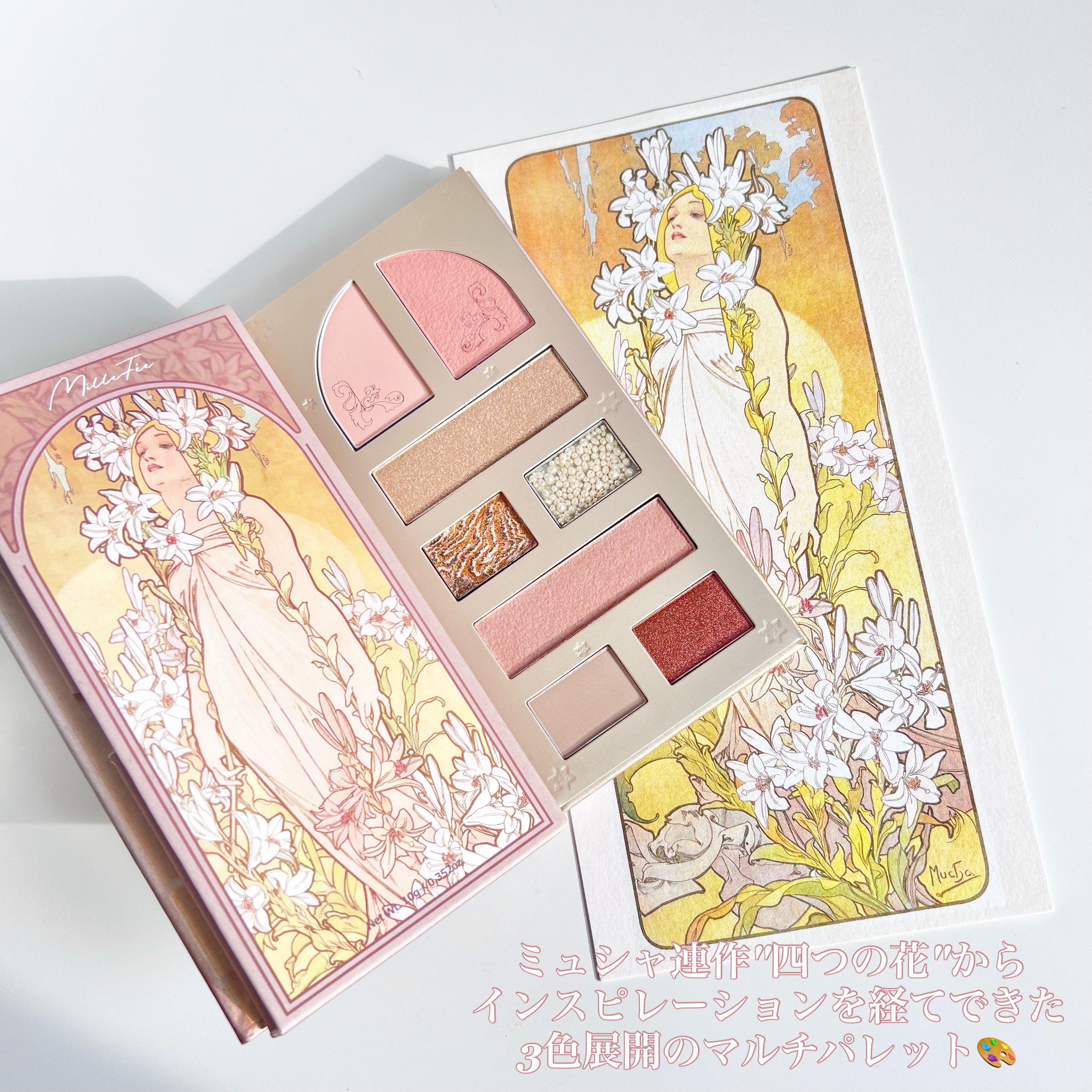 レディフラワーパレット 01 リリー/MilleFée/マルチパレットを使ったクチコミ（2枚目）