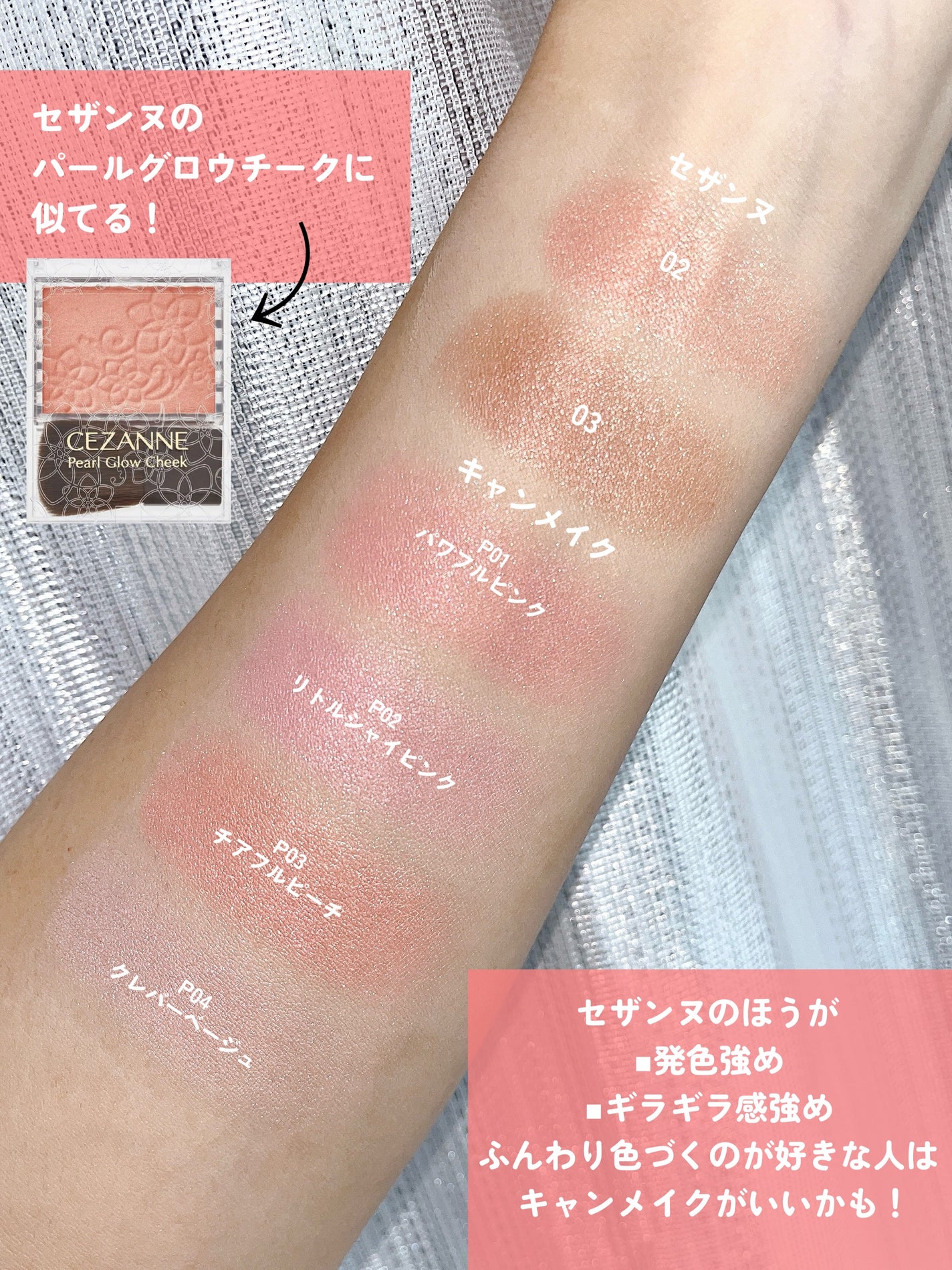 パウダーチークス/キャンメイク/パウダーチークを使ったクチコミ(6枚目)