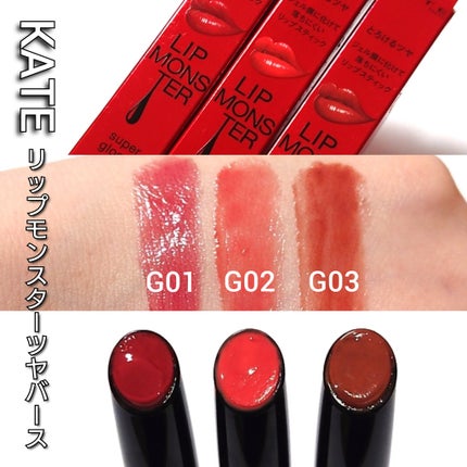 ケイト リップモンスター/KATE/口紅を使ったクチコミ(2枚目)