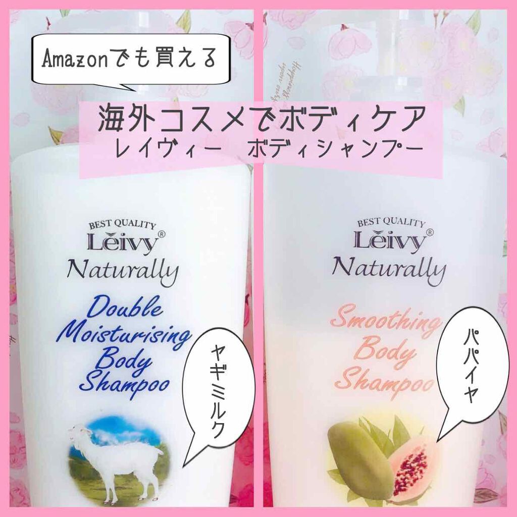 ボディシャンプー ゴートミルク/Leivy/ボディソープを使ったクチコミ(1枚目)