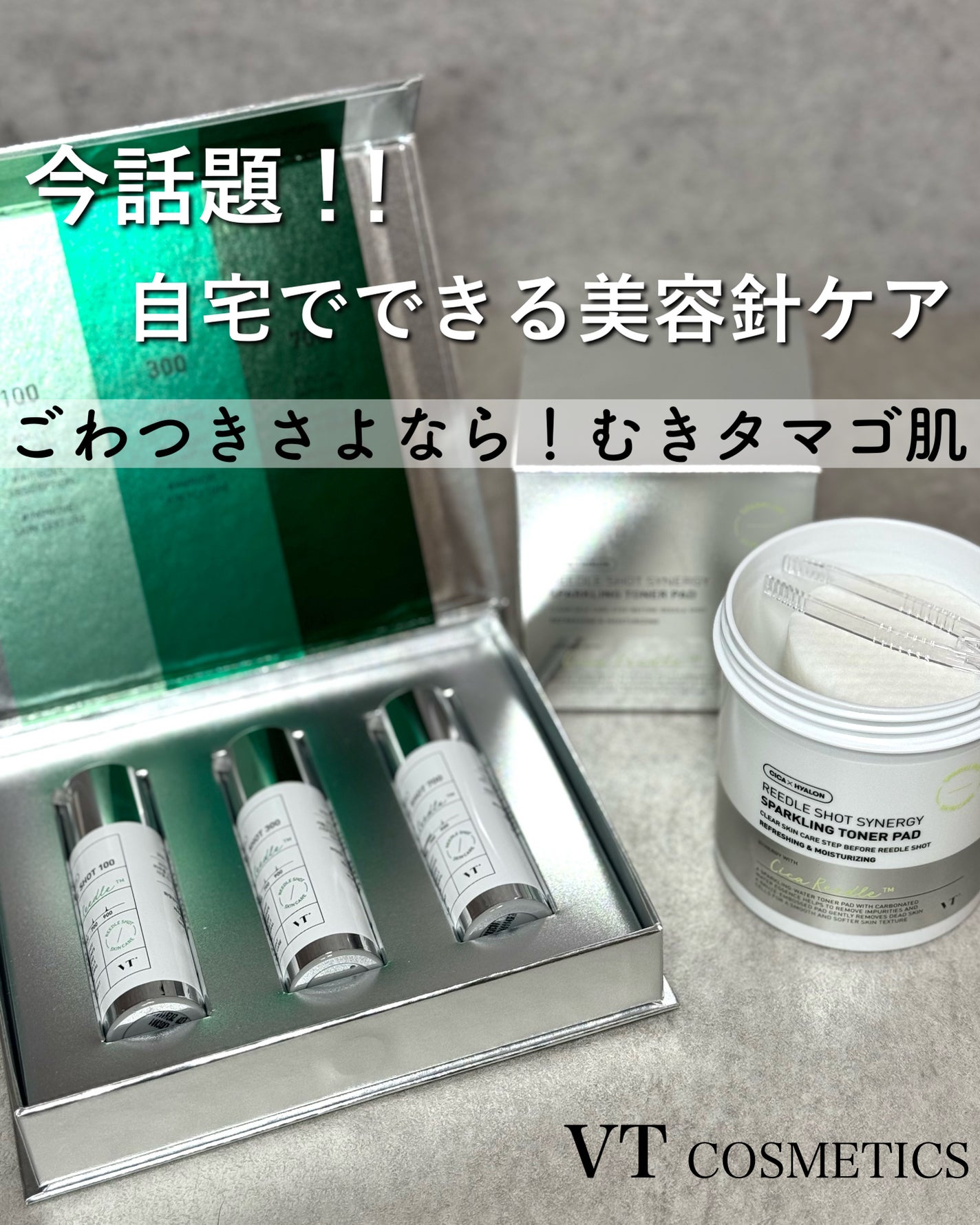 リードルショットシナジースパークリングトナーパッド/VT/トナーパッドを使ったクチコミ(1枚目)