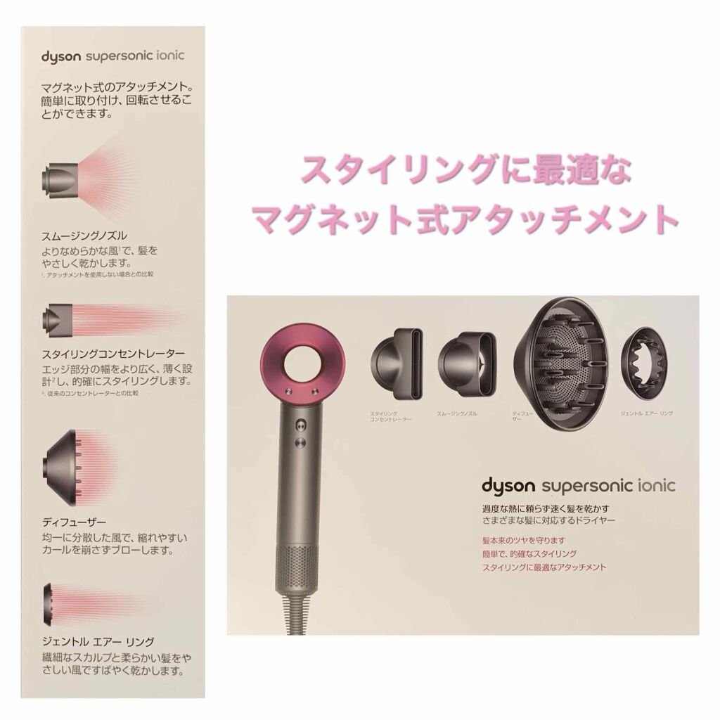Dyson Supersonic Ionicヘアドライヤー|dysonの口コミ Dyson Supersonic Ionicヘアドライヤー|dysonの口コミ
