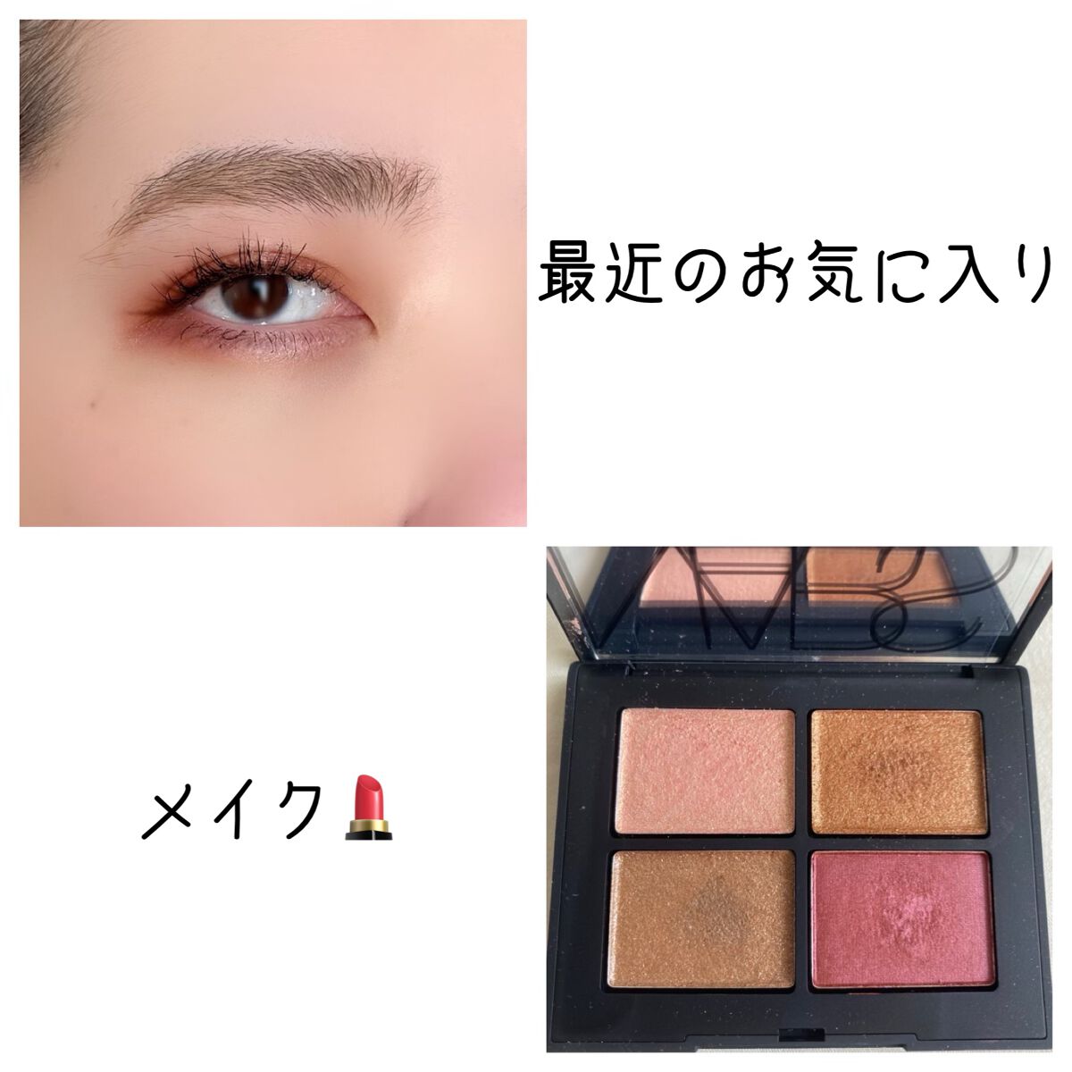 クワッドアイシャドー/NARS/アイシャドウパレットを使ったクチコミ（1枚目）