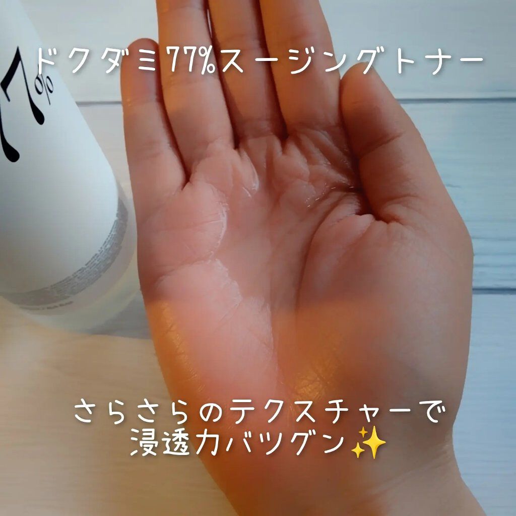 ドクダミ 77 スージングトナー/Anua/化粧水を使ったクチコミ（2枚目）