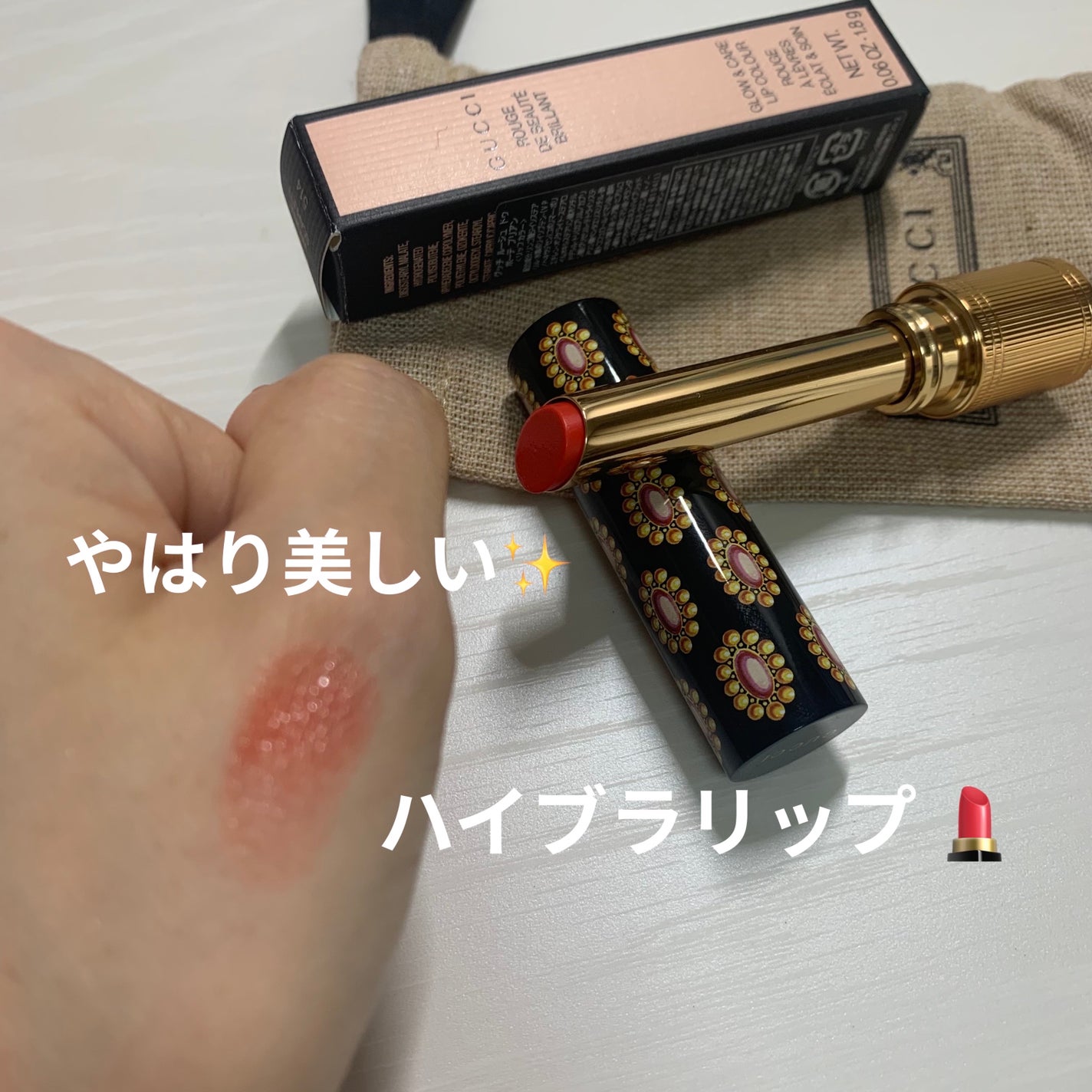 グッチ ルージュ ドゥ ボーテ ブリアン/GUCCI beauty/口紅を使ったクチコミ(1枚目)