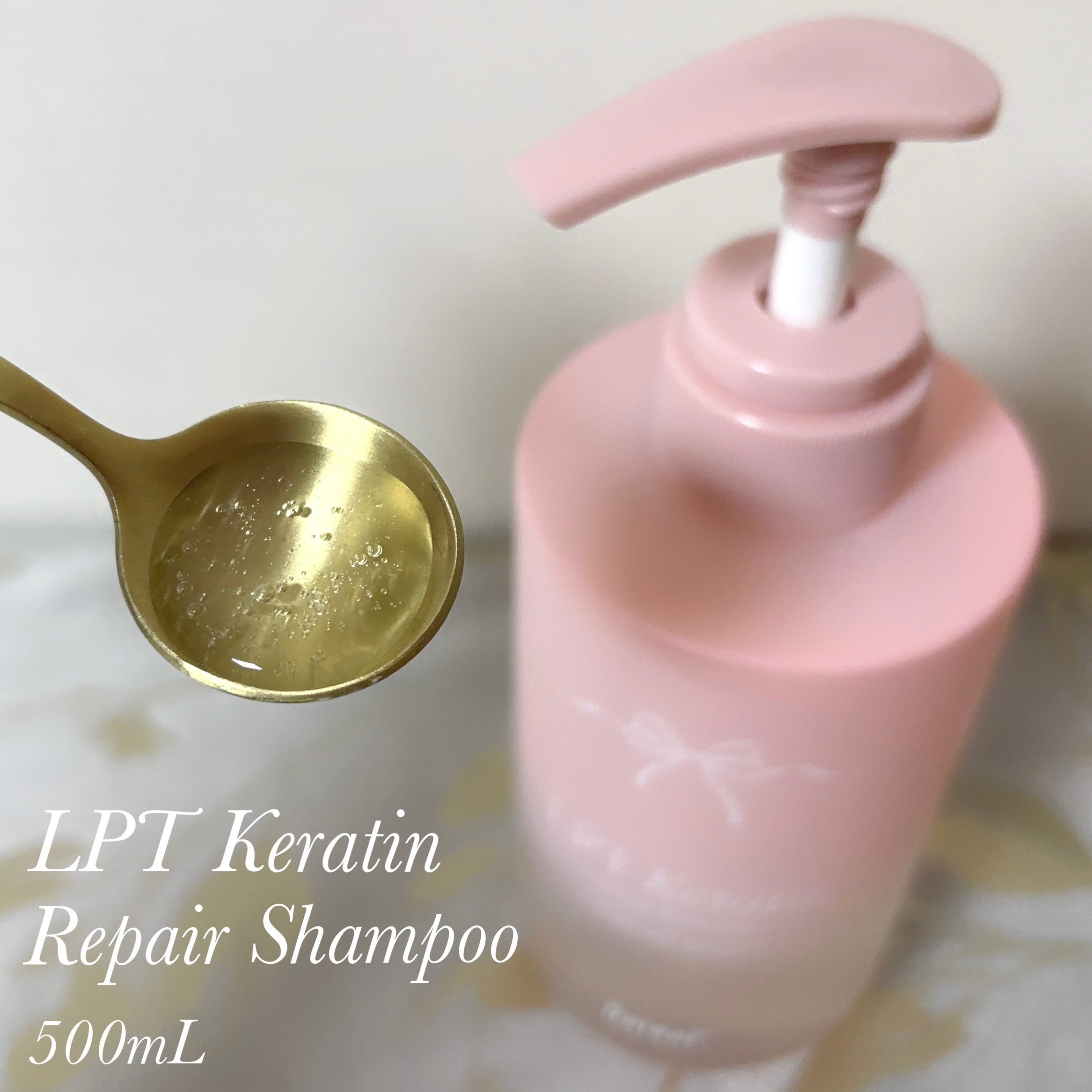 LPTケラチンリペアトリートメント/Daleaf/洗い流すヘアトリートメントを使ったクチコミ（2枚目）