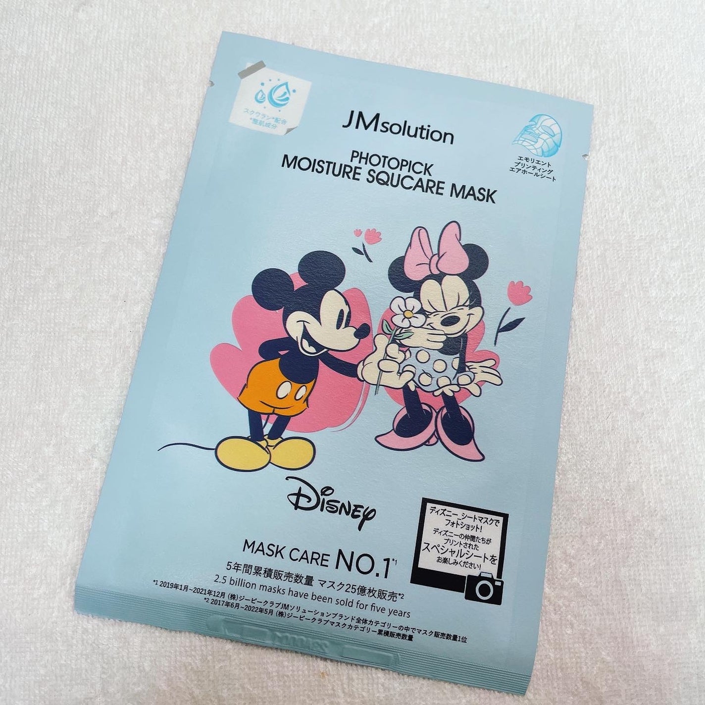 フォトピック モイスチャー スクケア マスク/JMsolution-japan edition-/シートマスク・パックを使ったクチコミ(2枚目)