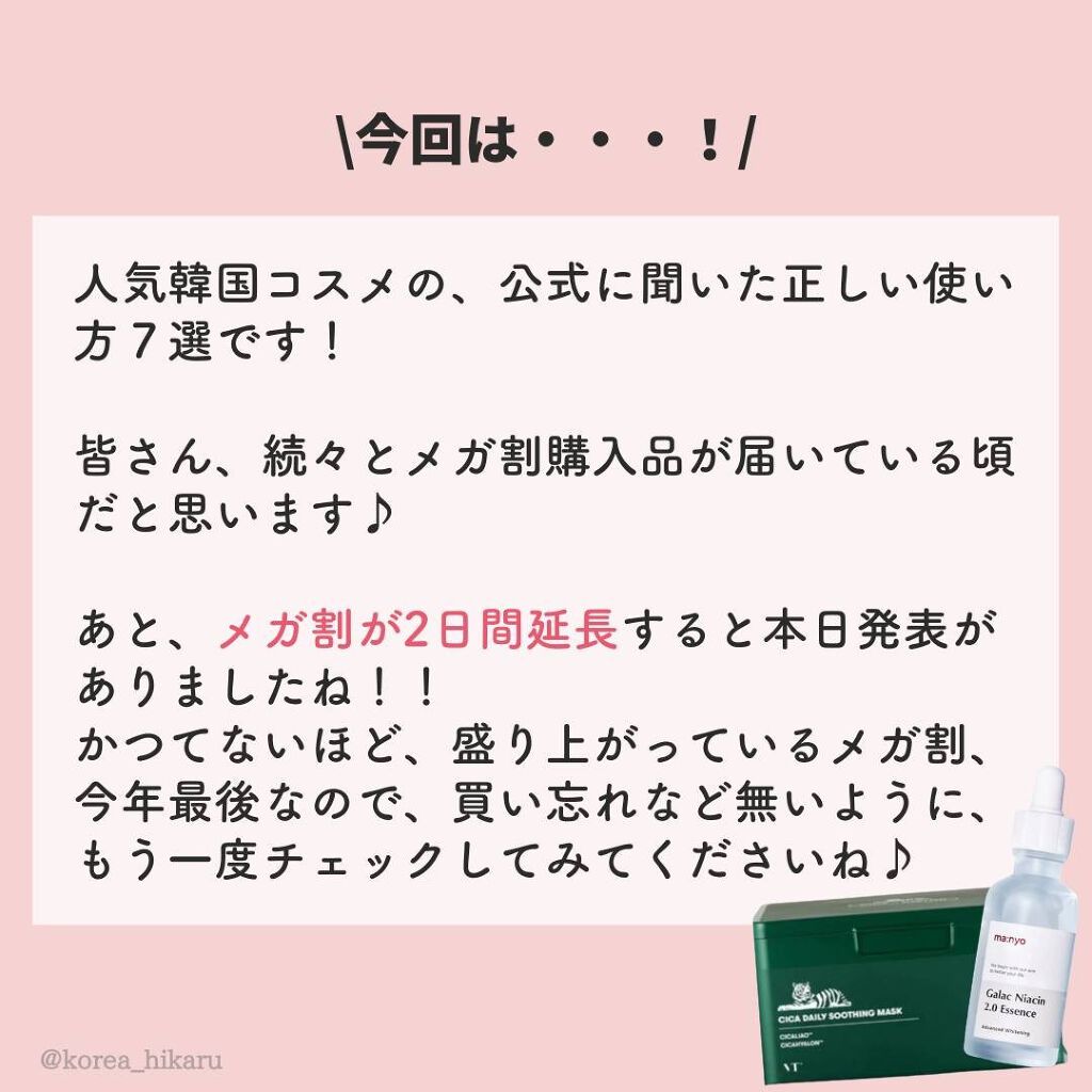 を使ったクチコミ（2枚目）