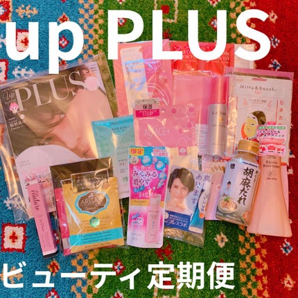 ビューティー定期便/bea’s up beauty book (ビーズアップ ビューティブック)/その他キットセットを使ったクチコミ(1枚目)