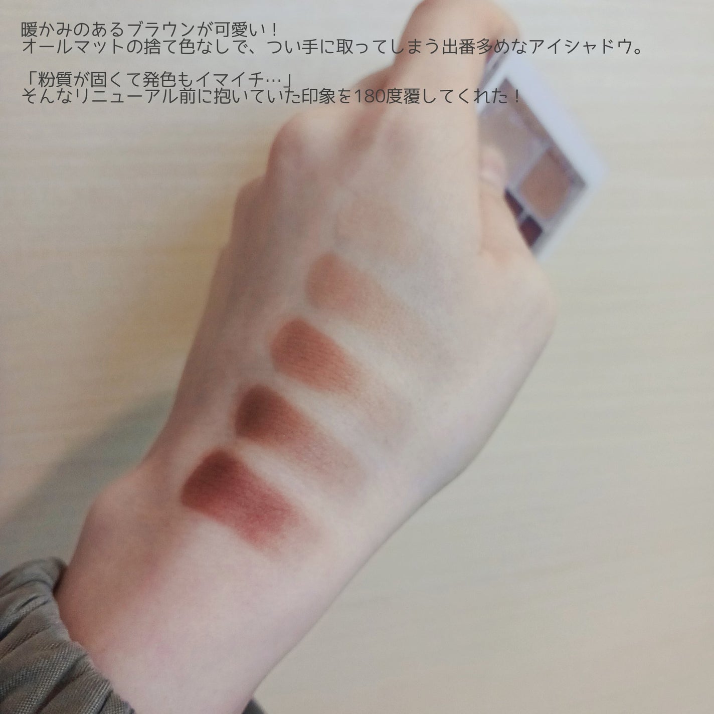 パーフェクトマルチアイズ/キャンメイク/アイシャドウパレットを使ったクチコミ(3枚目)