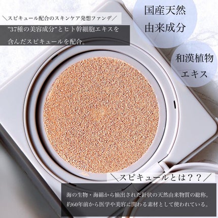 ブライトアップスキンファンデーション/UUUNI/クッションファンデーションを使ったクチコミ(4枚目)