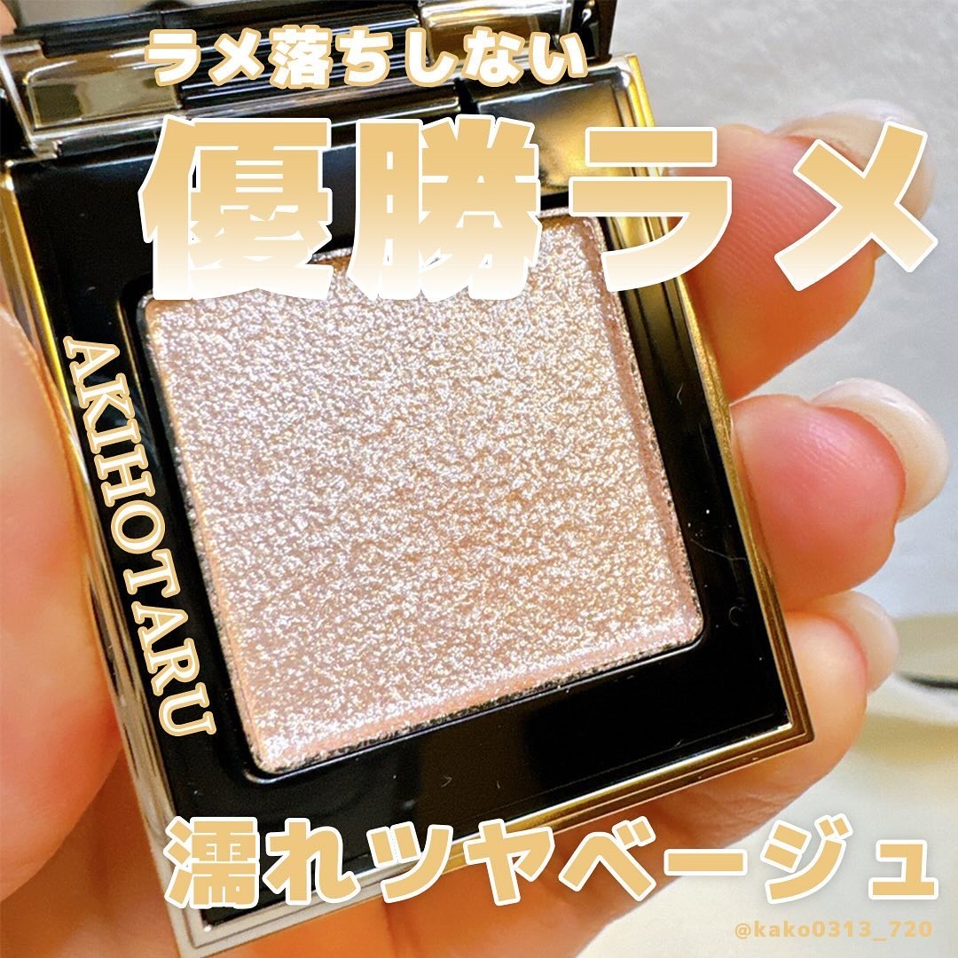 トーン タッチ アイズ/SUQQU/単色アイシャドウを使ったクチコミ（1枚目）