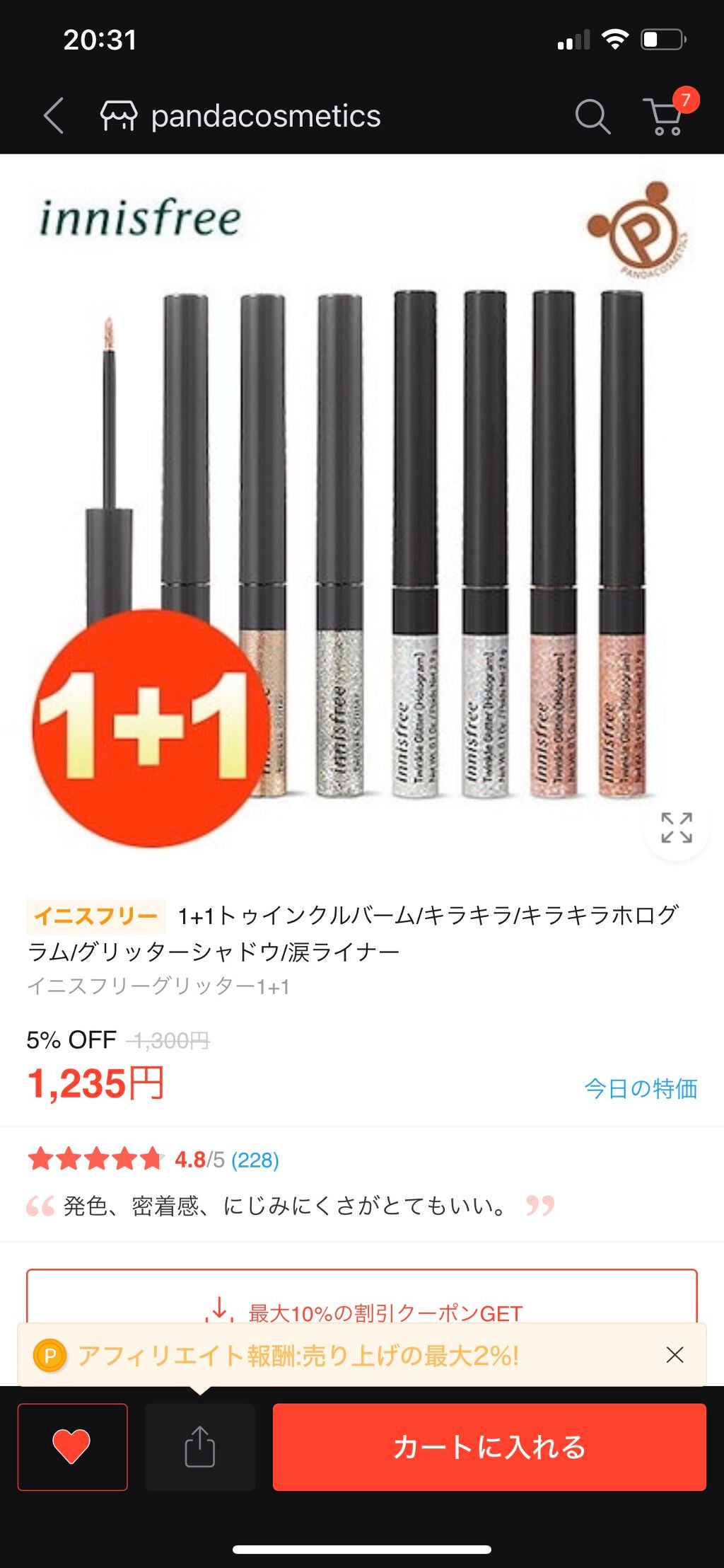 クリーンイットゼロ クレンジングバーム オリジナル/BANILA CO/クレンジングバームを使ったクチコミ(6枚目)