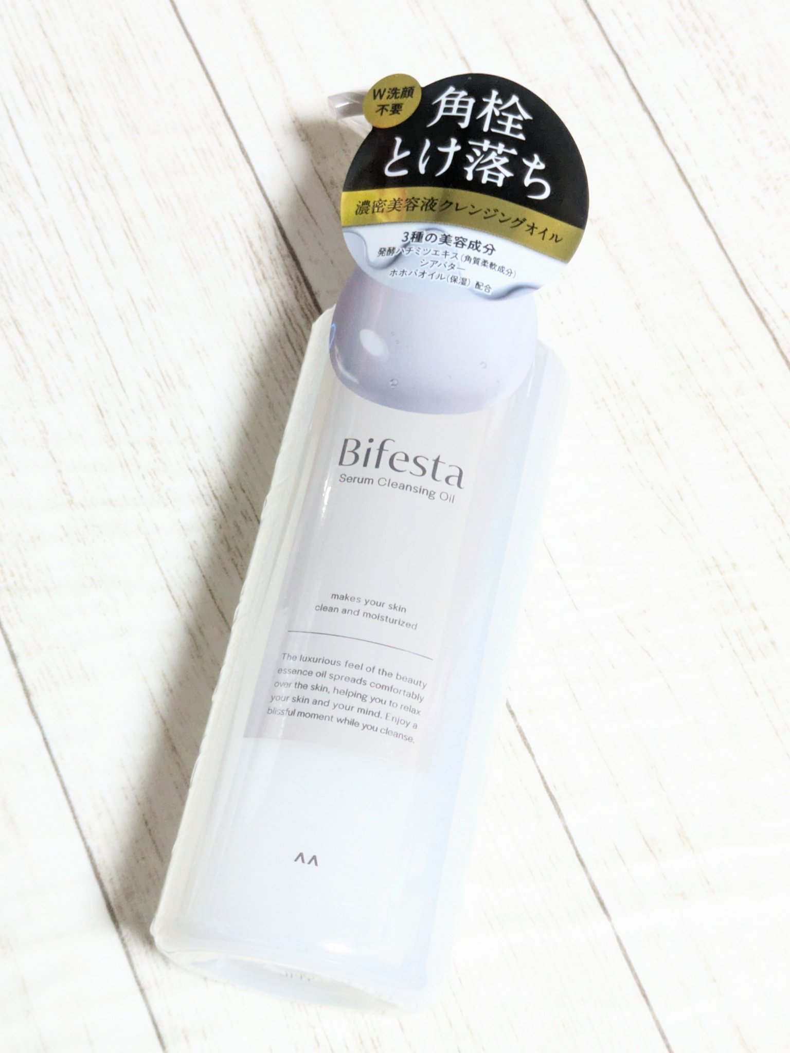 ミセラーアイメイクアップリムーバー/ビフェスタ/ポイントメイクリムーバーを使ったクチコミ（2枚目）