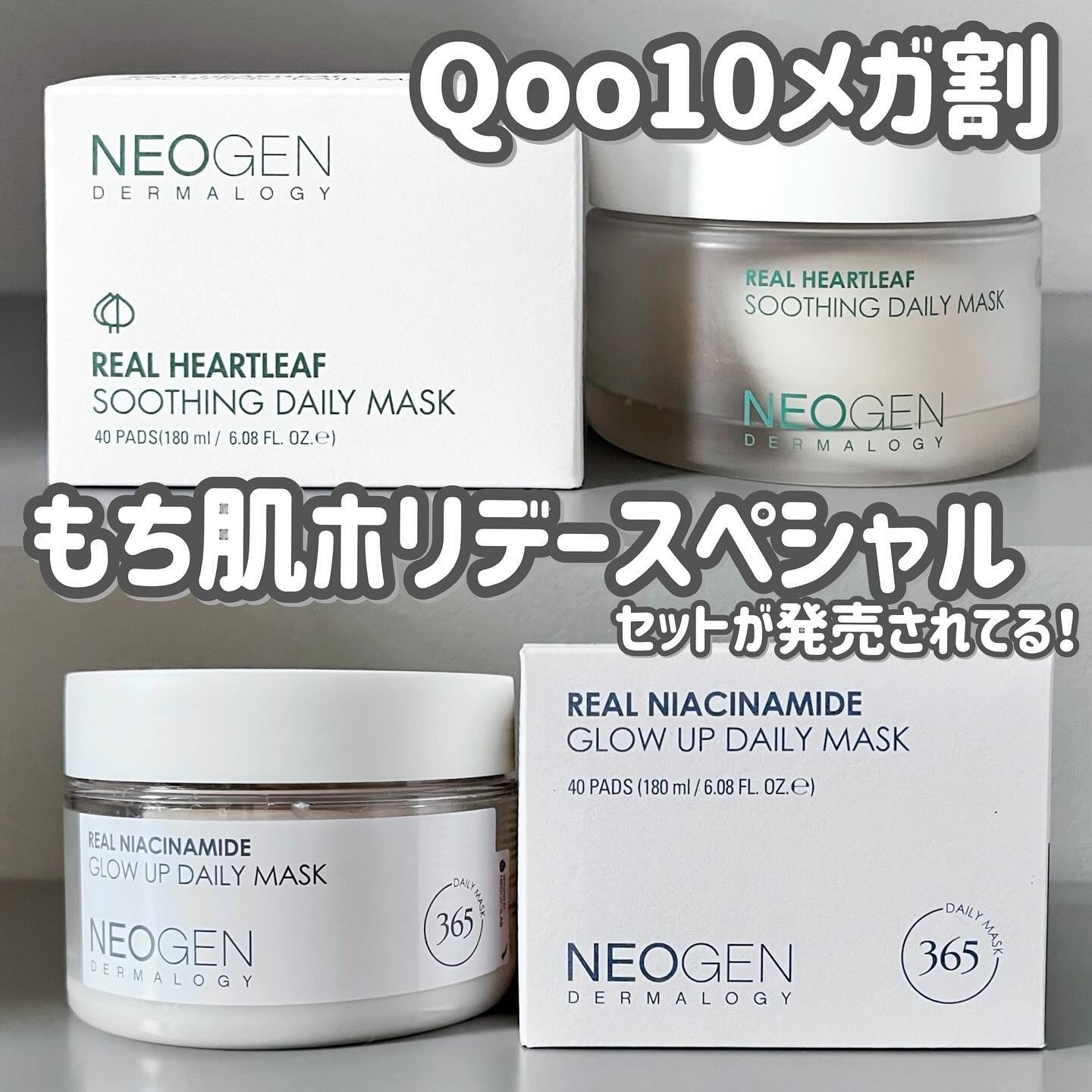 リアルドクダミスージングデイリーマスク/NEOGEN/シートマスク・パックを使ったクチコミ（1枚目）