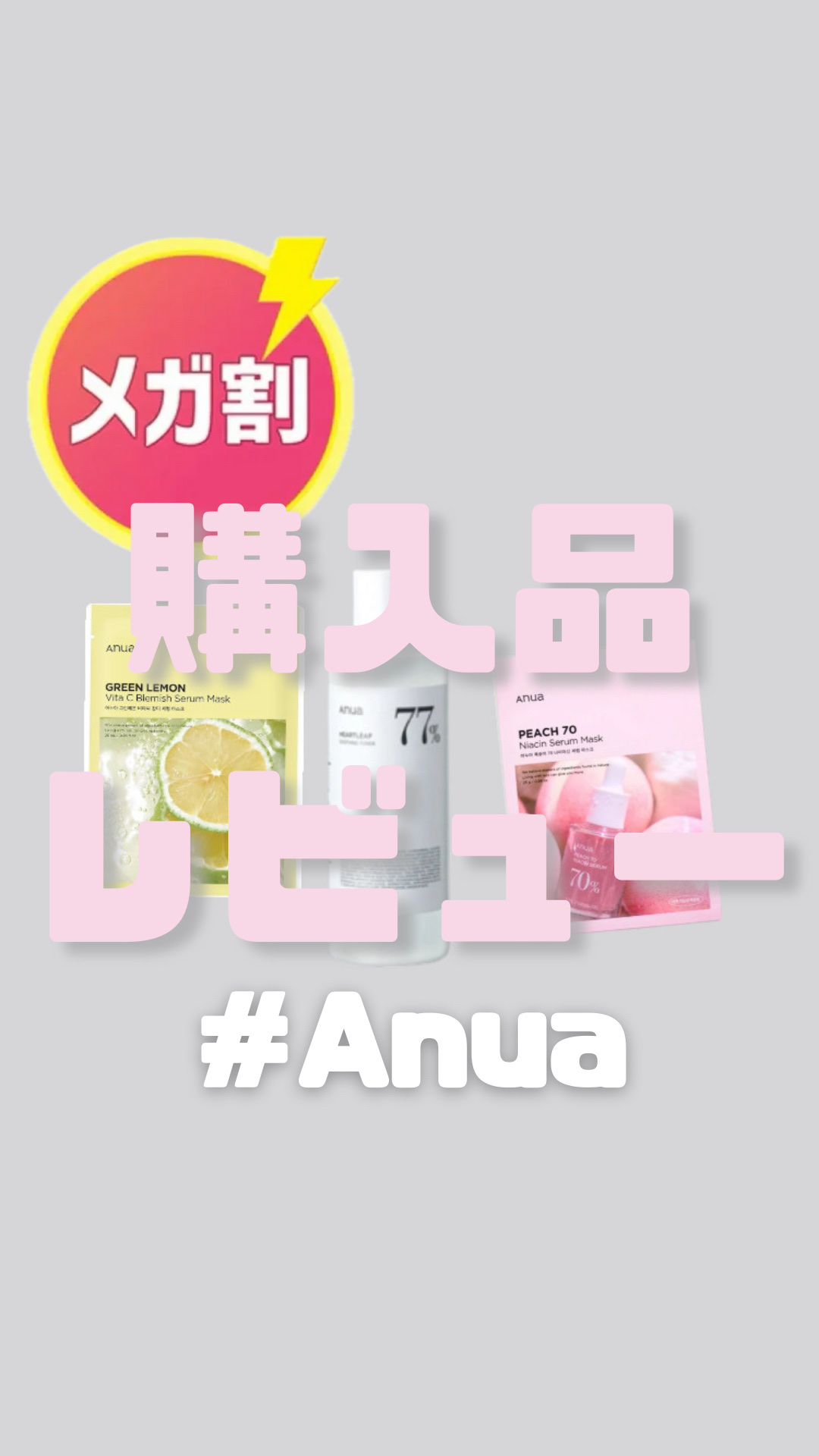 グリーンレモンピュアビタCセラムマスクパック/Anua/シートマスク・パックを使ったクチコミ（1枚目）